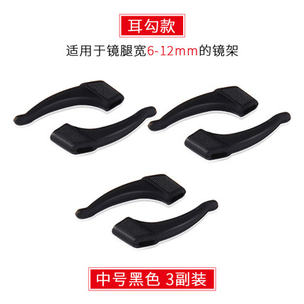 晰雅眼镜防滑套硅胶眼镜脚套眼睛配件框架太阳镜圆针金属眼镜腿套