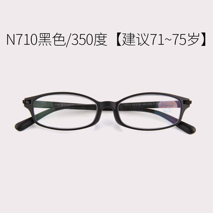 年轻态老花镜男舒适女时尚树脂防蓝光眼睛远视老光眼镜老视镜N710