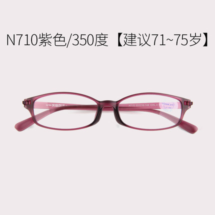 年轻态老花镜男舒适女时尚树脂防蓝光眼睛远视老光眼镜老视镜N710