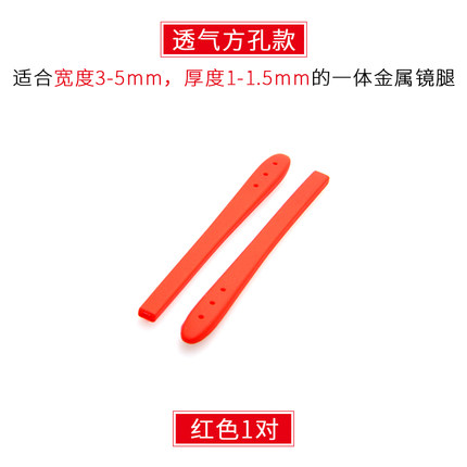 晰雅眼镜防滑套硅胶眼镜脚套眼睛配件框架太阳镜圆针金属眼镜腿套