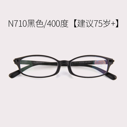 年轻态老花镜男舒适女时尚树脂防蓝光眼睛远视老光眼镜老视镜N710