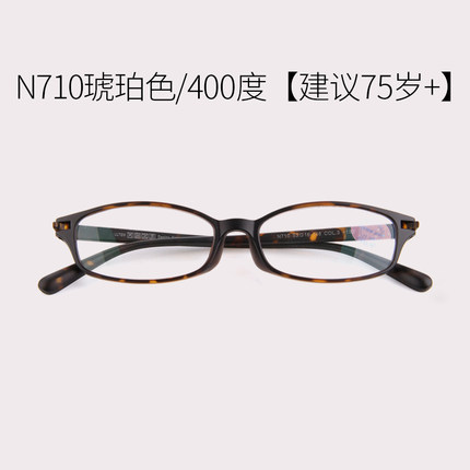 年轻态老花镜男舒适女时尚树脂防蓝光眼睛远视老光眼镜老视镜N710
