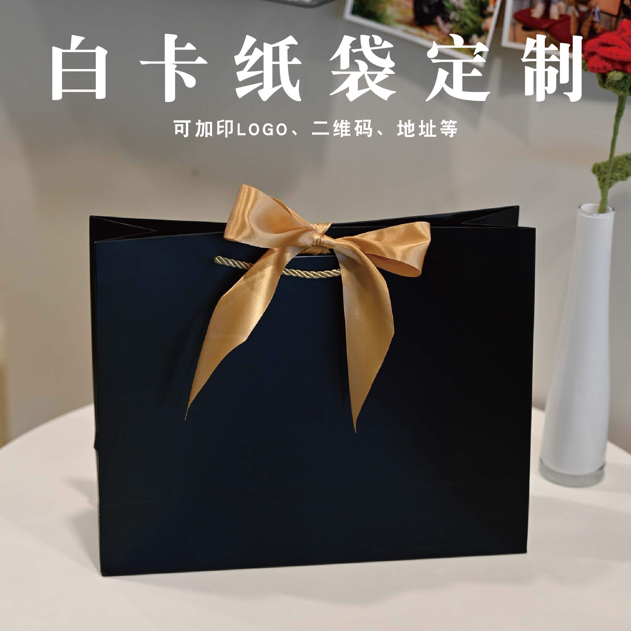 高档纸袋情人节礼物袋子黑色手提袋购物袋服装店包装袋定制印字