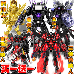 吉他泰坦音响人的积木马桶人和监控人玩具太太电视人vs时钟王拼装