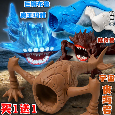 深海巨兽宇宙食海者魔王玛雅海洋海怪3d打印模型桌面摆件儿童玩具