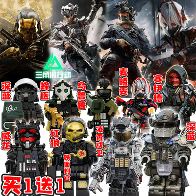 三角洲行动威龙凌霄戍卫积木人仔