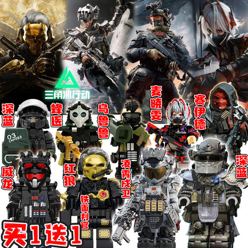 三角洲行动威龙凌霄戍卫积木人仔