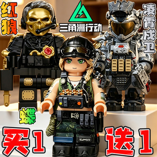 适用乐高三角洲行动蝶干员凌霄戍卫威龙红狼赛伊德积木人仔玩具男