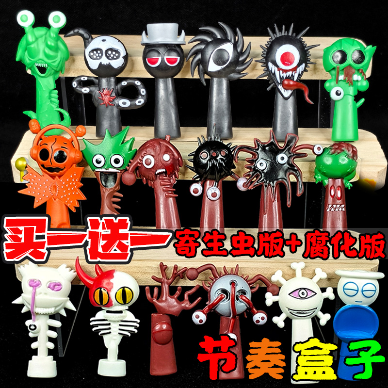 节奏盒子寄生虫手办模型摆件玩具