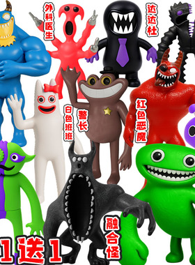 班班幼儿园第八章手办绿色班班融合怪苦笑小丑3d打印模型摆件玩具