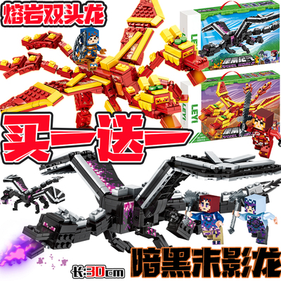 我的世界积木末影龙2023新品玩具