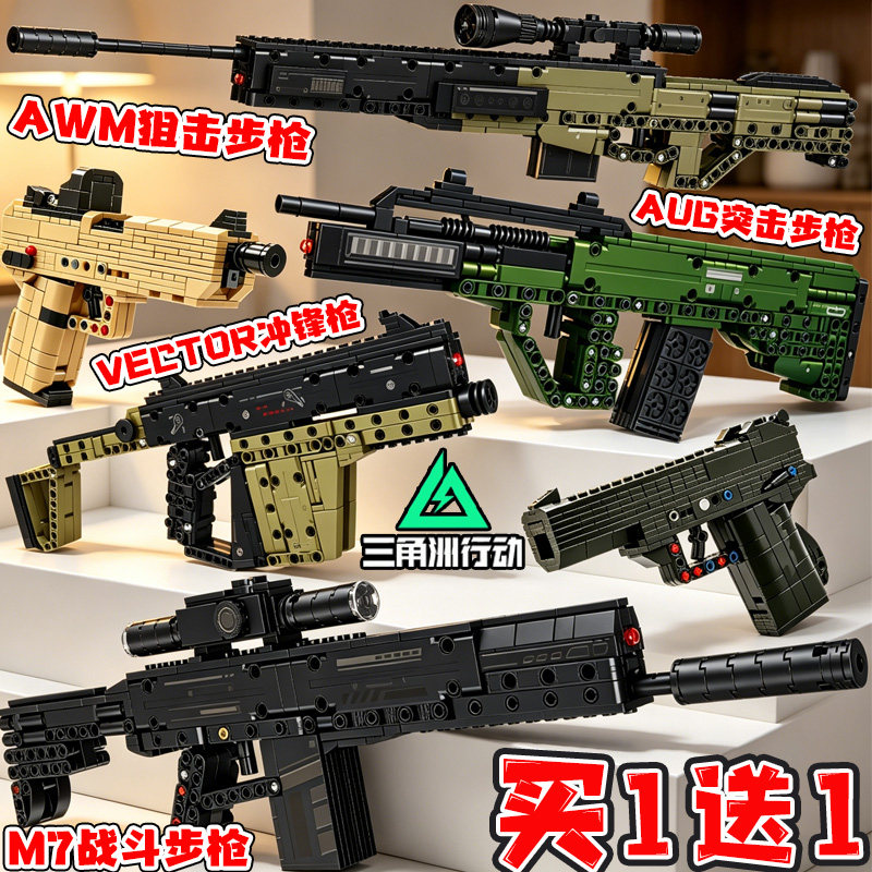 三角洲行动积木枪适用乐高M7战斗步枪AWM狙击枪可发射模型玩具男