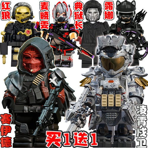 三角洲行动凌霄戍卫威龙适用乐高赛伊德红狼露娜积木人仔拼装玩具