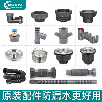 厨房水槽钢头下水器排水管配件
