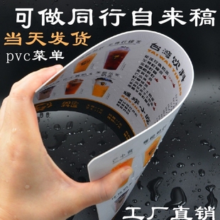 pvc菜单打印餐牌订制价目表设计制作活页菜谱本ktv酒水单菜牌定制