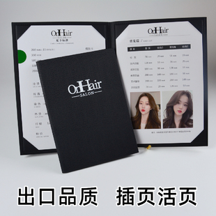 美发店理发发廊美容院对插角插页式价格牌价目表设计制作酒吧册子