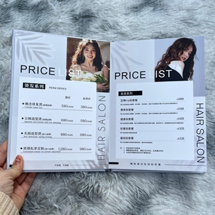 美发店价目表美容院定制册理发皮肤管理瑜伽健身房价格表设计制作