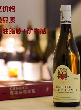 勃艮第名家 双狗抱树 Geantet Pansiot 帕西雍酒庄  奶油油脂感