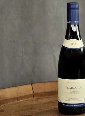 勃艮第老牌名庄Laurent Pillot  波玛Pommard村 级精致与力量并存