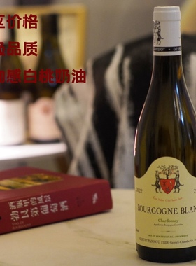 勃艮第名家 双狗抱树 Geantet Pansiot大区霞多丽 矿物感白桃奶油