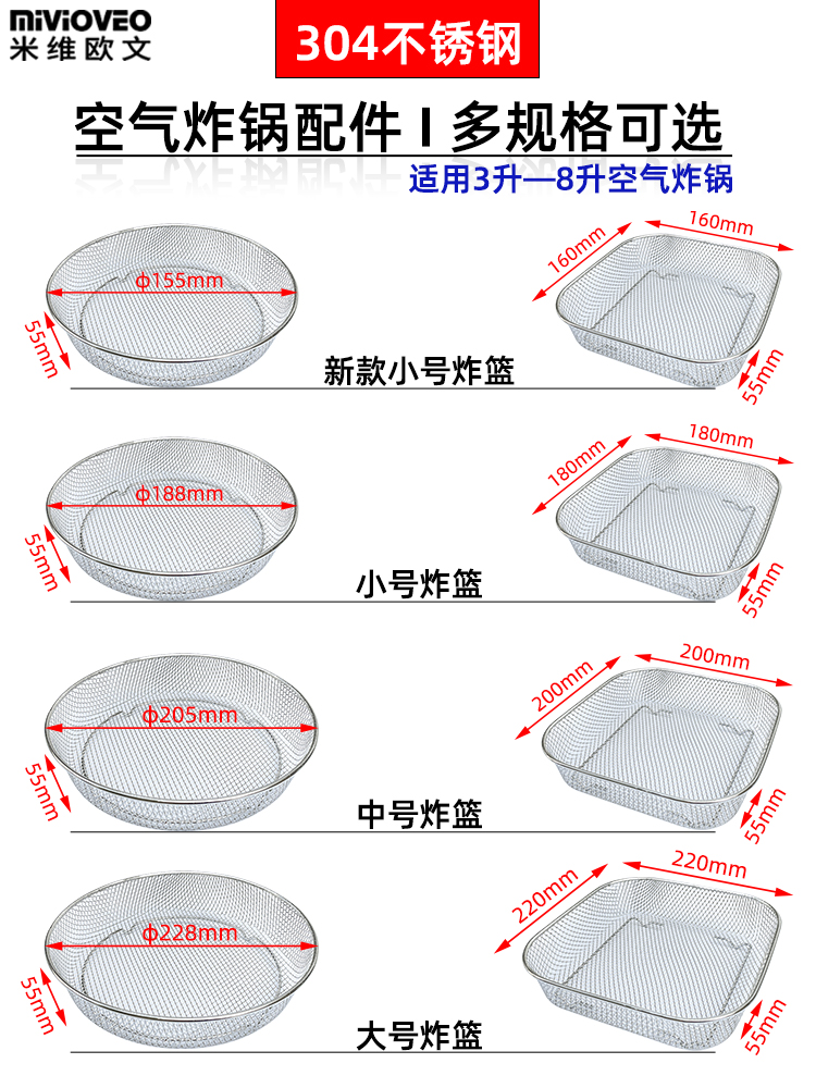 304不锈钢炸篮适用空气炸锅专用沥油架接油烤盘薯条鸡翅烘焙配件 厨房/烹饪用具 烧烤架 原图主图