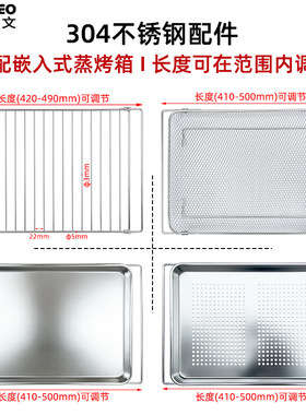 可调节不锈钢盘嵌入式蒸烤箱
