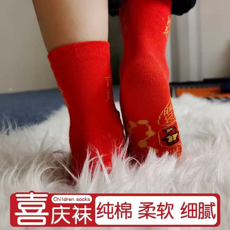 七星连珠红袜子儿童女蛇年本命年脚踩脚踏中筒七福旺运袜男孩宝宝