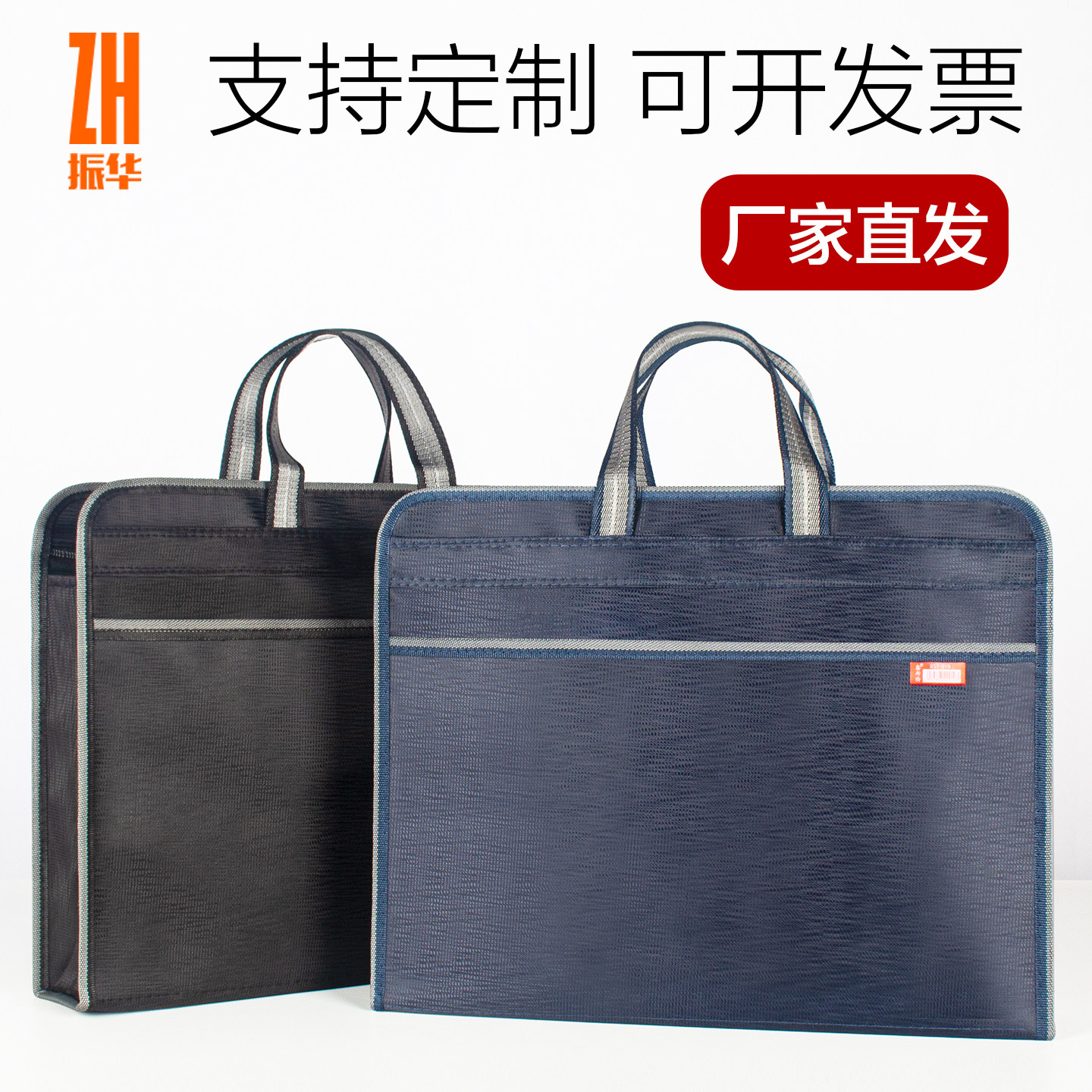 公文包会议用包手提袋A4文件袋公事包牛津布防水包印字印logo加