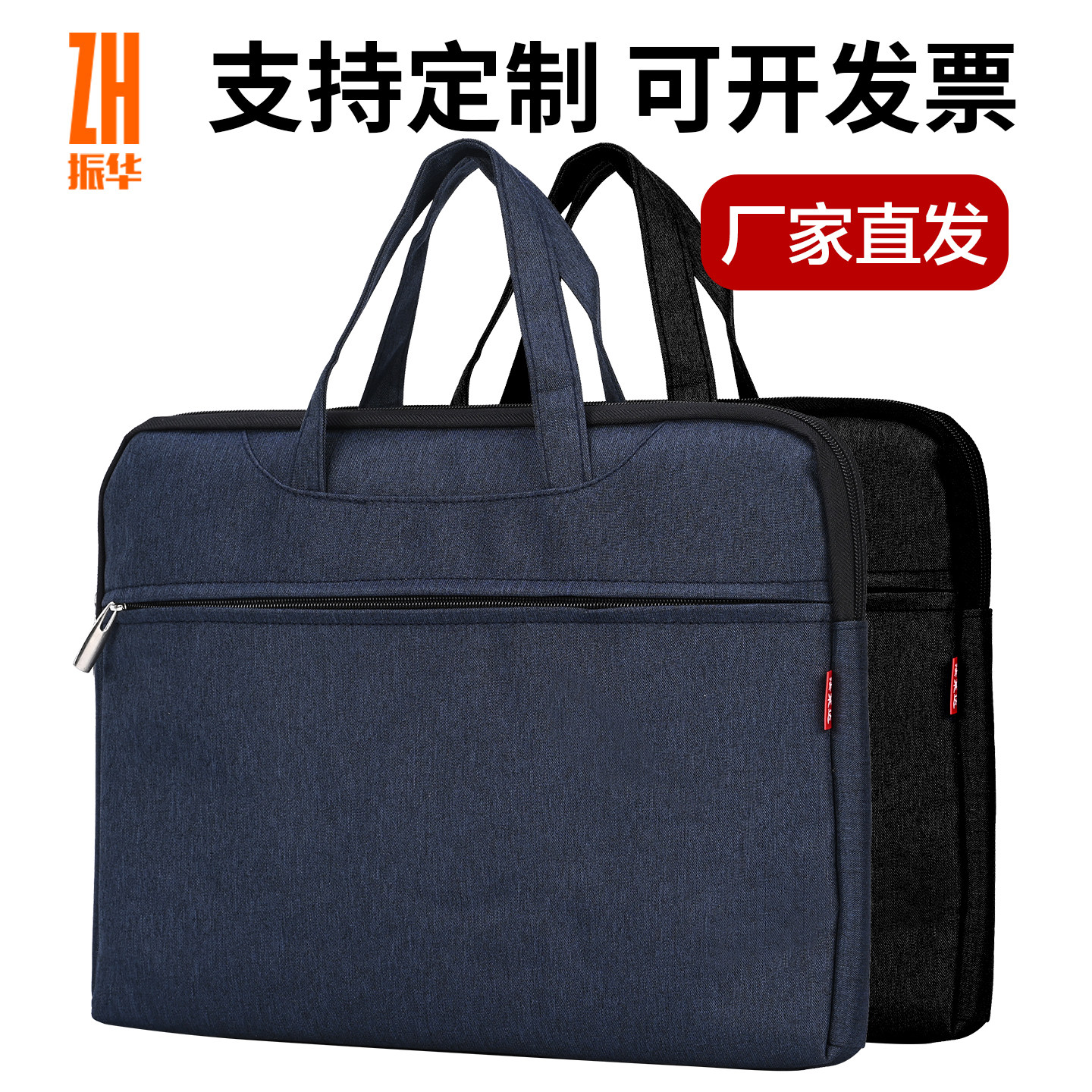 文件袋公文包手提袋A4拉链帆布资料公文袋开会会议袋定制印刷LOG