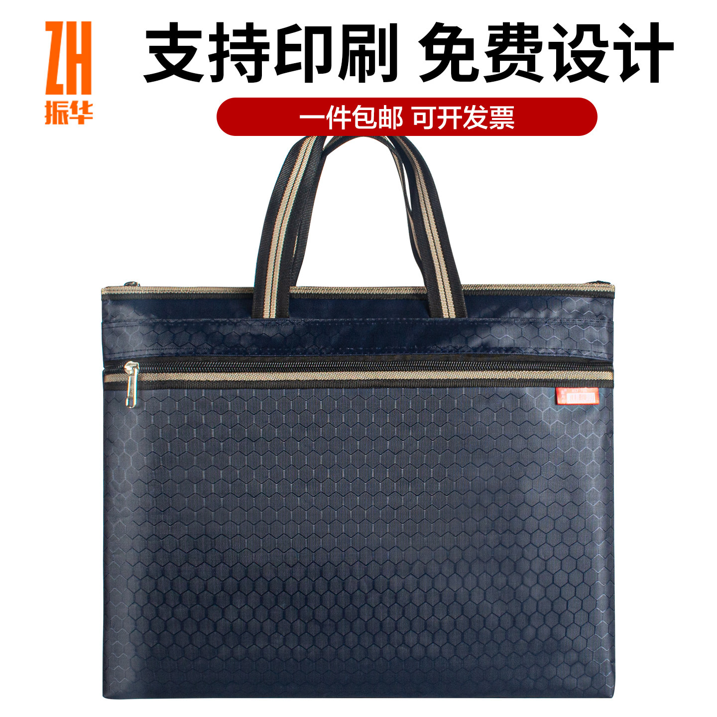 牛津帆布文件袋补课手提拉链袋资料公文书包办公会议定制印刷logo
