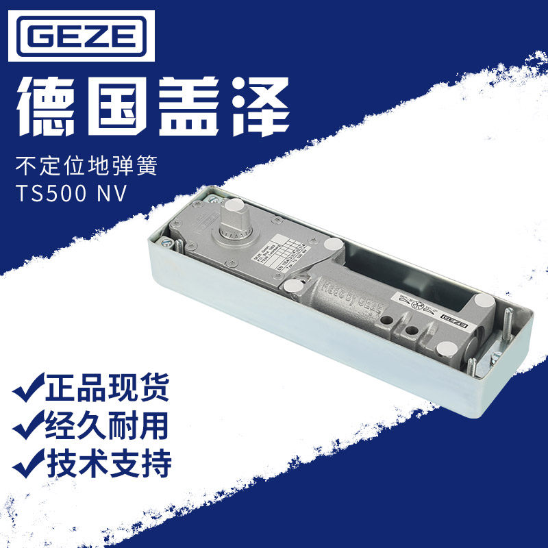 德国盖泽150kg地弹簧TS500NV地弹簧不定位 GEZE盖泽优质地簧包邮|ruв категории основы строительных материалов, бытовой техники, дверь с аксессуары, весна - от Buy2taobao.com для оказания профессиональной услуги покупки агента Taobao
