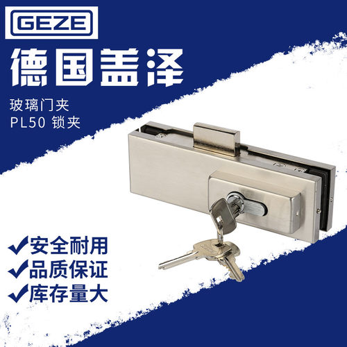 ZE固定原装天津市德国地弹簧玻璃门夹锁夹包邮盖泽多玛地簧配件用