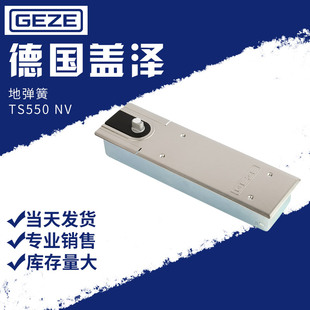 盖泽重型地弹簧 TS550NV承重300kg地弹簧 德国盖泽优质地弹簧包邮