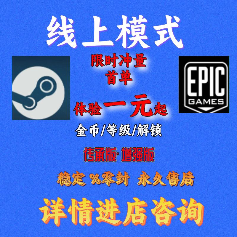 steamg刷钱PS5 线上模式 增强版 传承版 R星刷金 epic代肝纯手工