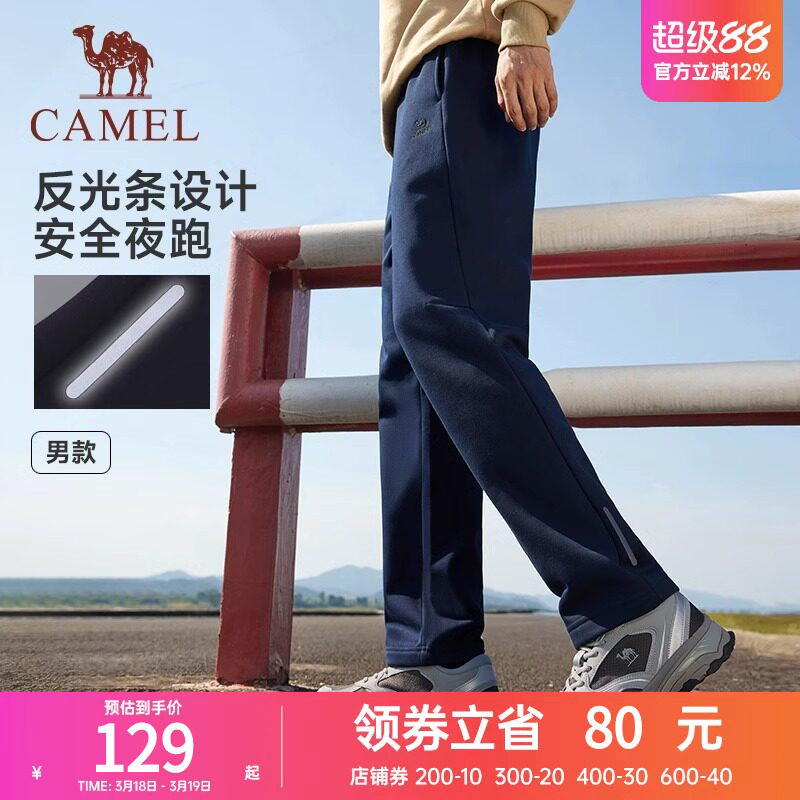 骆驼运动裤男秋冬新款棉加绒保暖长裤宽松休闲束脚卫裤