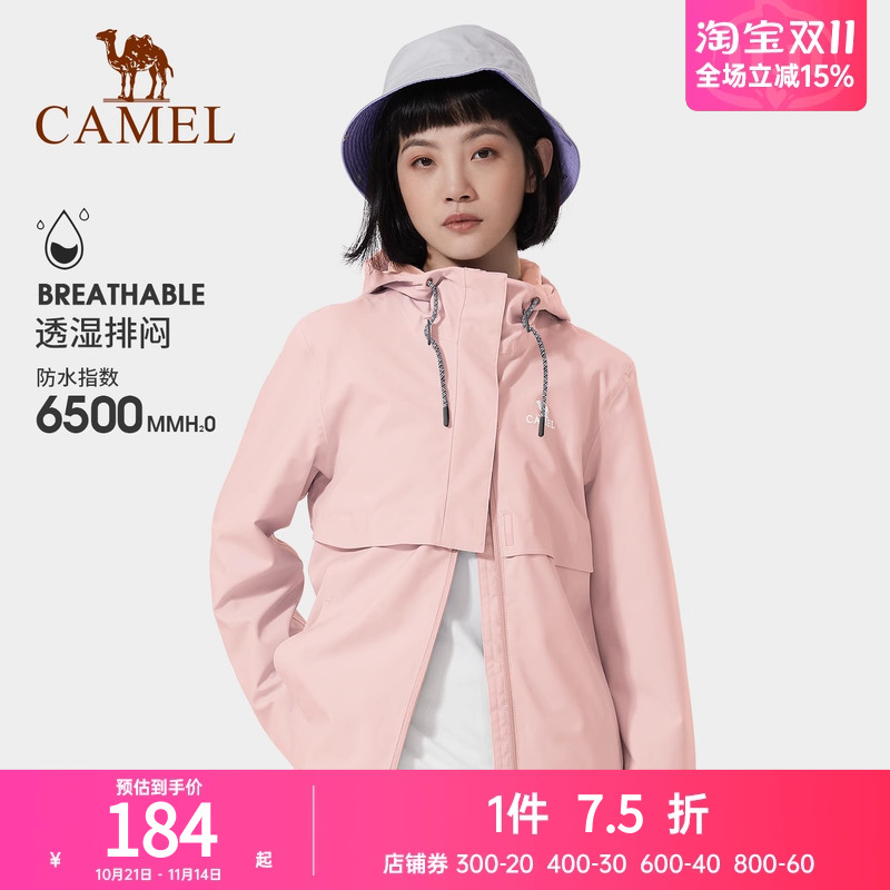 防水外套夹克骆驼单层冲锋衣
