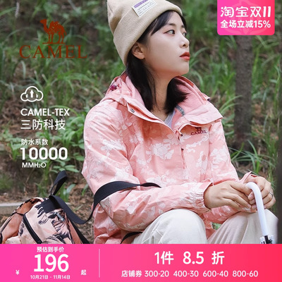 两件套冲锋衣骆驼冲锋衣