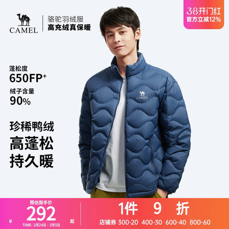 骆驼男装冬季外套男款保暖登山羽绒服短款2025新款户外面包服加厚