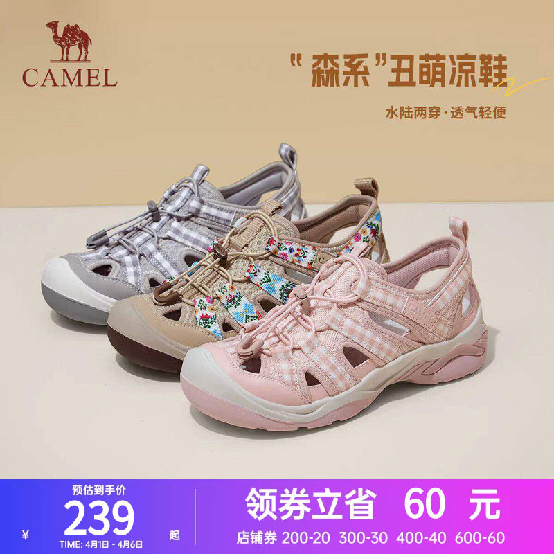 骆驼女鞋2026春季新款户外镂空凉鞋女款透气溯溪运动休闲沙滩鞋子