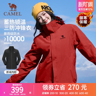 骆驼户外冲锋衣女款三合一2026秋冬抓绒保暖登山服三防御寒外套男
