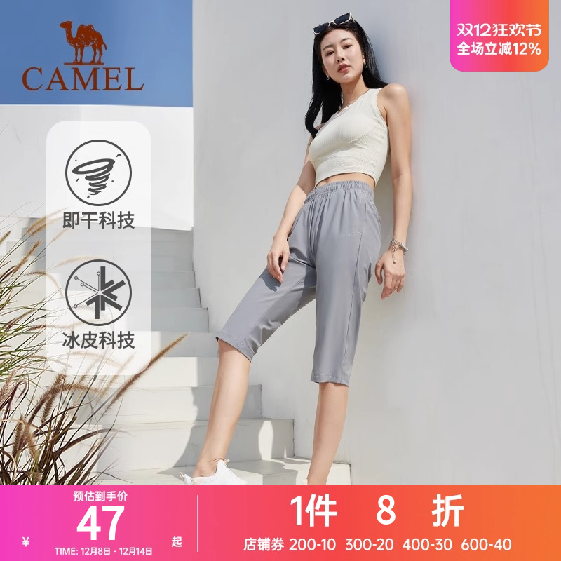 骆驼运动裤女春夏新款中长裤零感轻薄速干防晒夜跑休闲七分裤