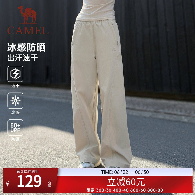 骆驼冰感防晒运动裤女2026夏季新款速干透气直筒垂坠感休闲裤子男