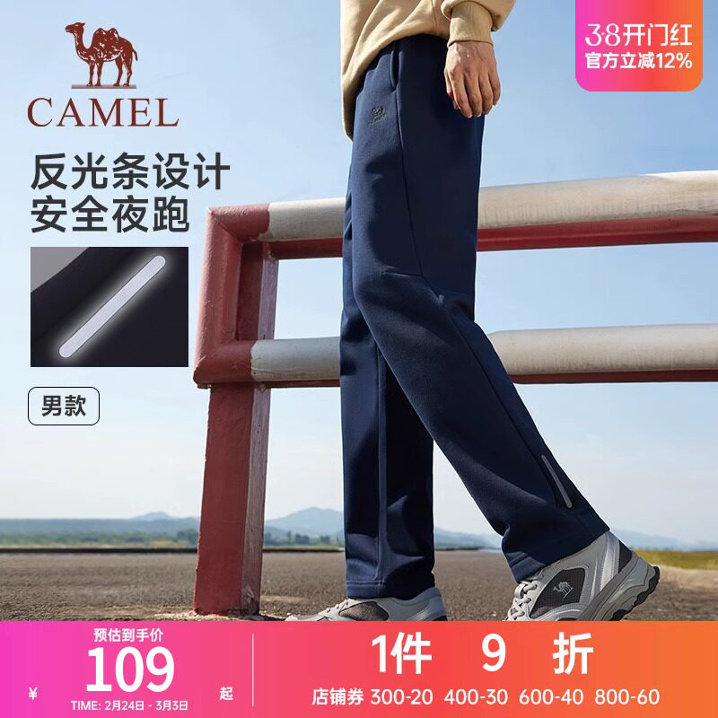 骆驼运动裤男秋冬新款棉加绒保暖长裤宽松休闲束脚卫裤