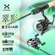 哈斯达翠影微物路亚竿ul超软实心便携竿富士溪流微物杆马口路亚竿