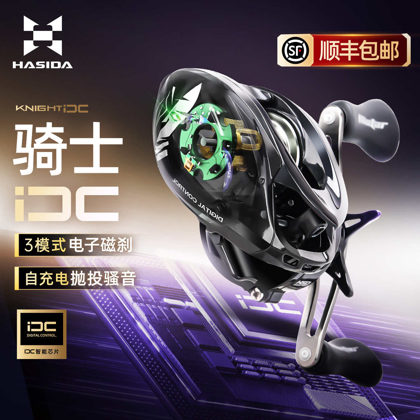 哈斯达骑士dc水滴轮路亚微物远投电子刹车骚音水滴轮智能DC渔轮图片