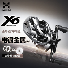 哈斯达X6水滴轮路亚远投防炸线超轻打黑泛用微物陶瓷轴承路亚轮