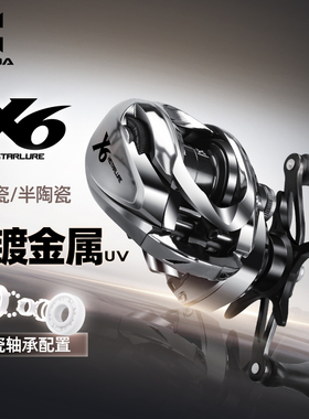 哈斯达X6水滴轮路亚远投防炸线超轻打黑泛用微物陶瓷轴承路亚轮