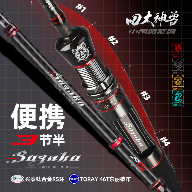 哈斯达四大神兽四节便携式碳纤维快调马口泛用打黑杆超远投单竿,户外/登山/野营/旅行用品,路亚竿,淘宝优惠券,粉丝福利购,淘宝优惠卷