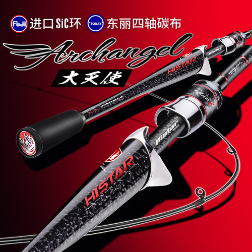 大天使泛用路亚杆快调黑坑鲈鱼竿
