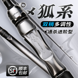 哈斯达路亚竿远投翘嘴专用碳素海竿抛竿日本进口远投杆马口路亚竿